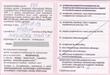 Uprawnienia elektryczne - eksploatacja